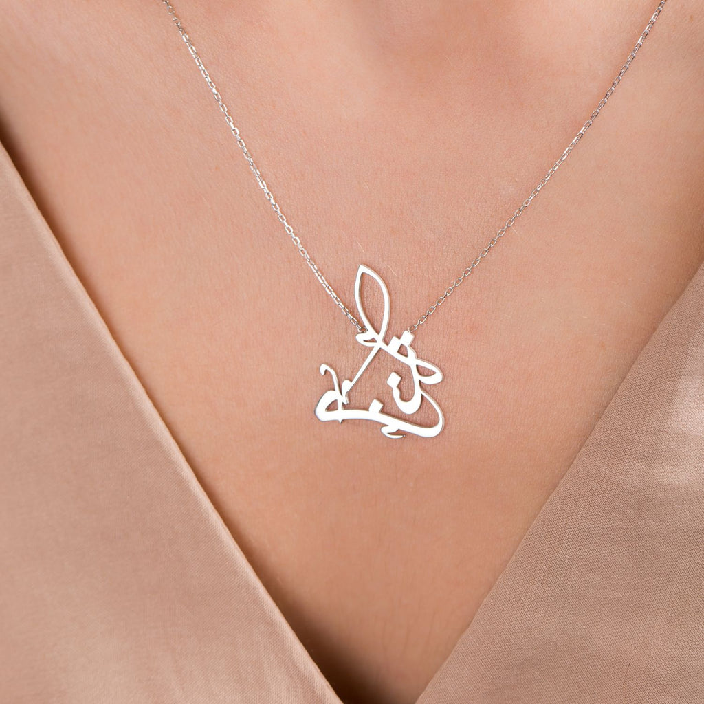 Gold Arabic Name Necklace-Silver by Swan