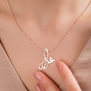 Arabic Name Necklace - SilverbySwan