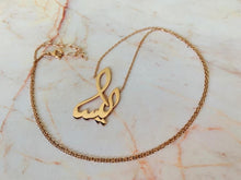 Arabic Name Necklace, Solid Gold - SilverbySwan